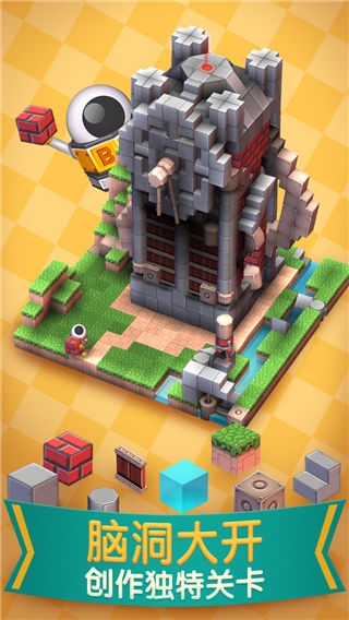 機(jī)械迷宮最新版 v1.1 3