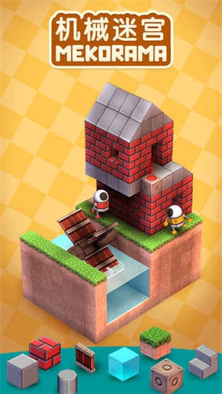 機(jī)械迷宮最新版 v1.1 2