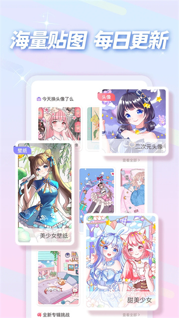 趣貼圖免廣告 v1.1.17 1