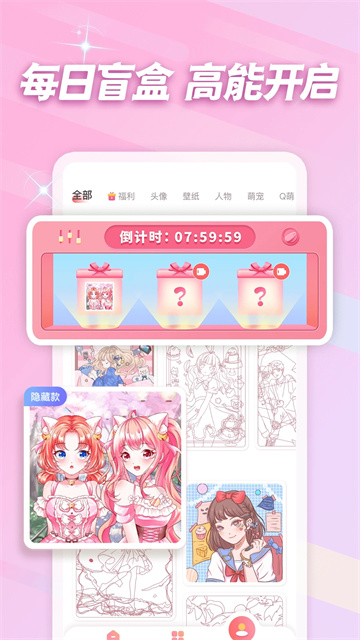 趣貼圖免廣告 v1.1.17 3