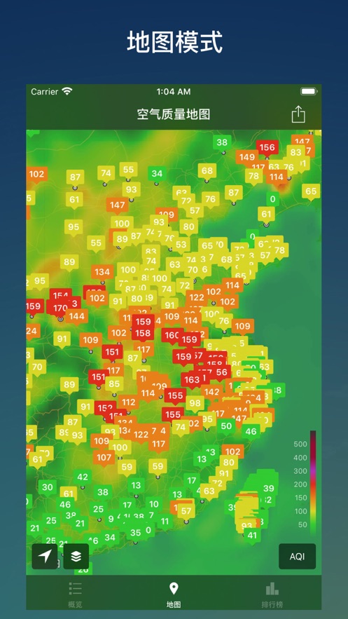 在意空氣(Air Matters) v4.9.9 安卓版 2