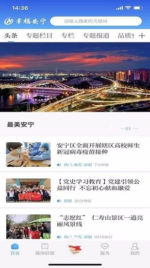 幸福安寧 v3.1.0 安卓版 3
