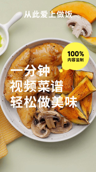懶飯 v3.0.4最新版 3