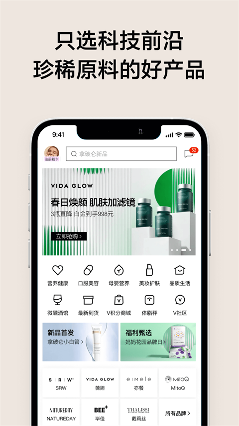 vtn購物平臺 v6.7.9 安卓版 0