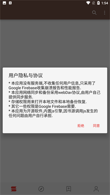 開(kāi)源閱讀 v3.25.090900 1