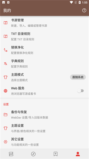 開(kāi)源閱讀 v3.25.090900 3