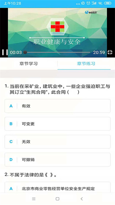 電中在線app v0.0.99 安卓版 3