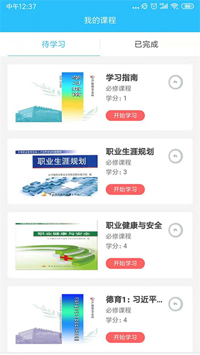 電中在線app v0.0.99 安卓版 1