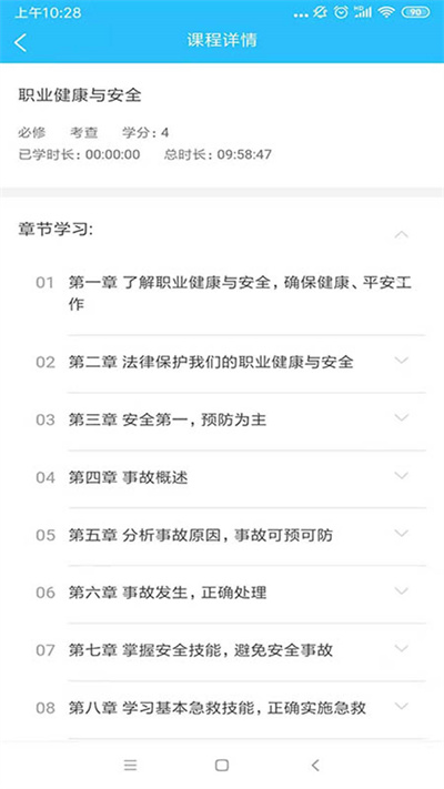 電中在線app v0.0.99 安卓版 0