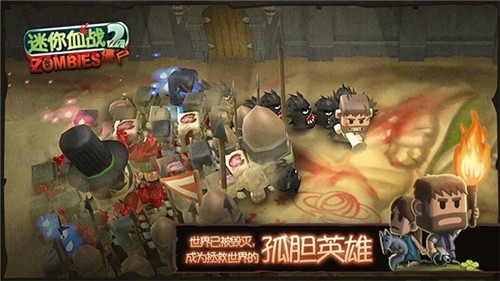迷你血戰(zhàn)2僵尸中文版 v1.53 3
