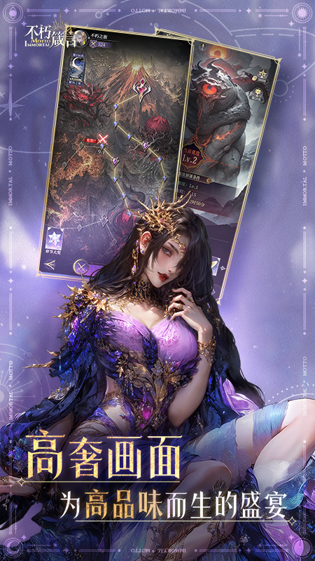 不朽箴言手游 v1.0.0 2