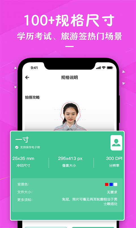 證件照片制作軟件app1