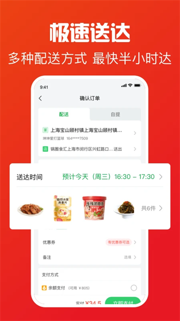 鍋圈食匯 v5.4.3 3