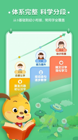 麥田認(rèn)字 v3.7.1.250822最新版 0