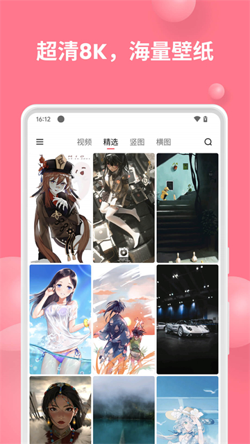 汽水壁紙免費(fèi)版 v1.5.3 3