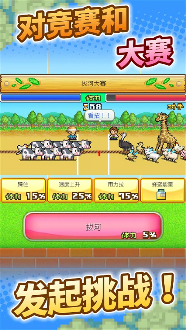 開羅像素牧場(chǎng)物語(yǔ)最新版 v3 安卓版 0