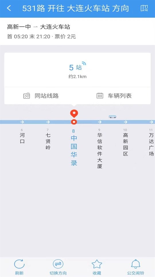 大連掌上公交app v1.6.4 安卓版 2