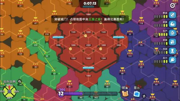 史萊姆大作戰(zhàn)手游 v1.1.25 安卓版 3