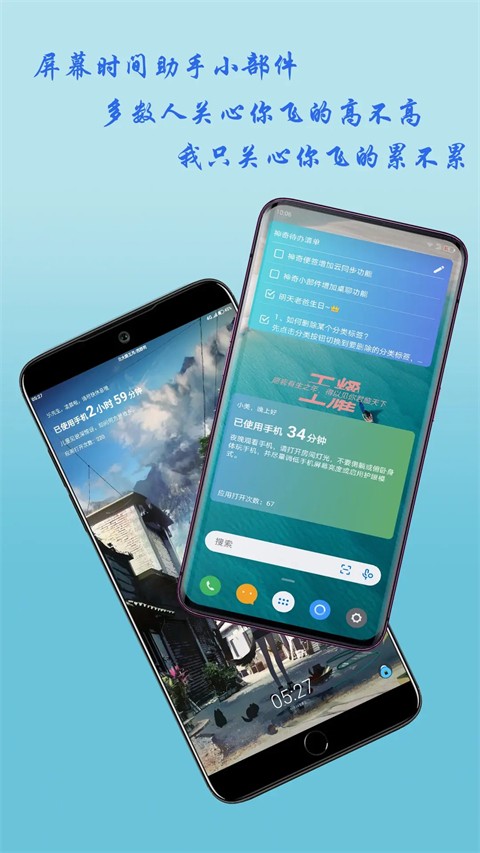 神奇小部件app v3.5.9 安卓版 0