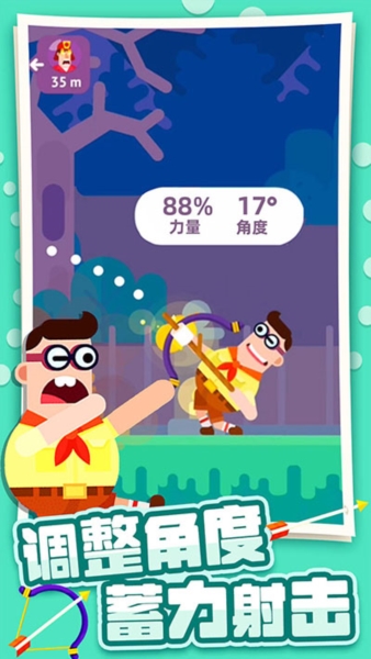 射箭小能手 v1.1.9 0