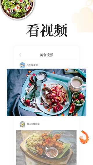 網(wǎng)上廚房 v16.8.4 1
