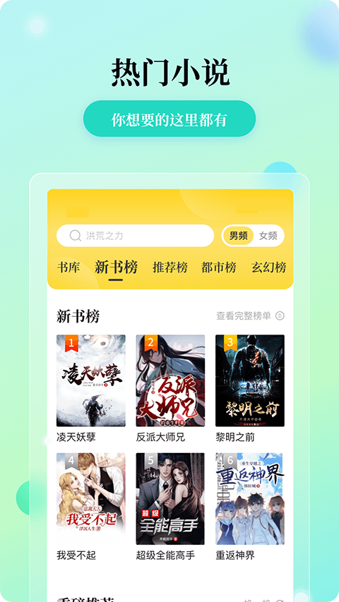 花生小說官方版 v2.0.12 最新版 1