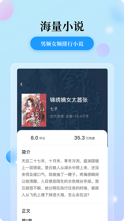 花生小說官方版 v2.0.12 最新版 2