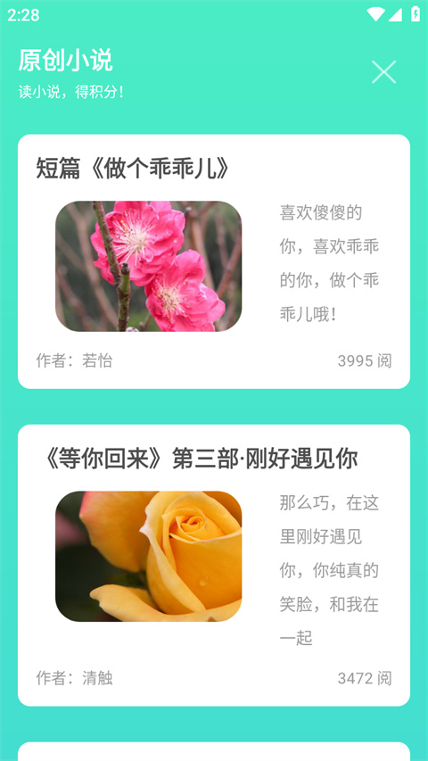 天天日歷 v4.7.4 安卓版 3