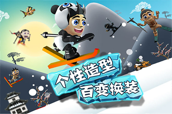 滑雪大冒險(xiǎn)正版 v2.3.16 安卓版 1
