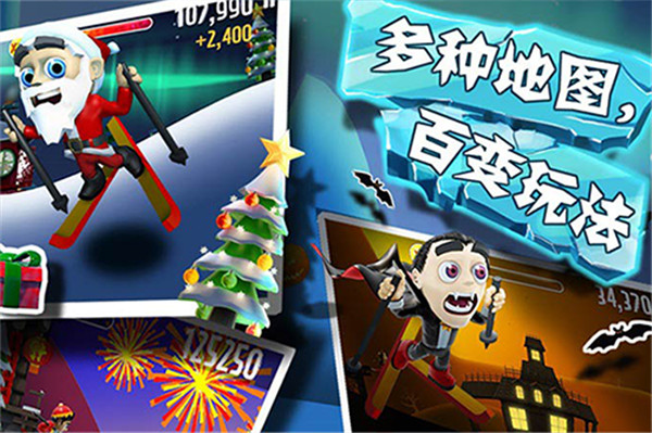 滑雪大冒險(xiǎn)正版 v2.3.16 安卓版 2