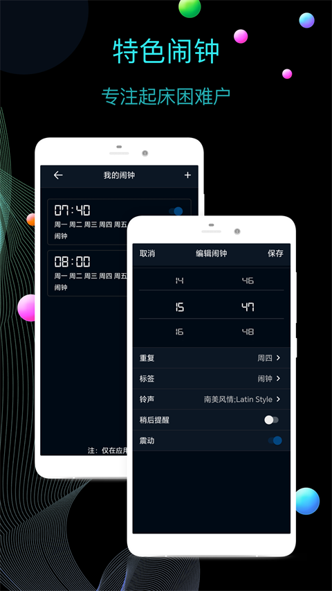 冪寶全屏時鐘 v12.7.56 安卓版 0