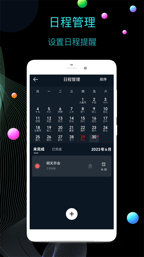冪寶全屏時鐘 v12.7.56 安卓版 3