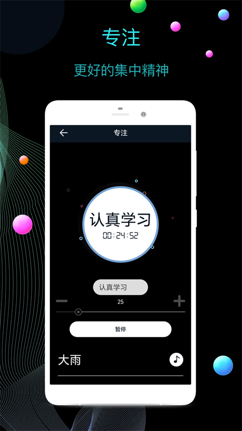冪寶全屏時鐘 v12.7.56 安卓版 4