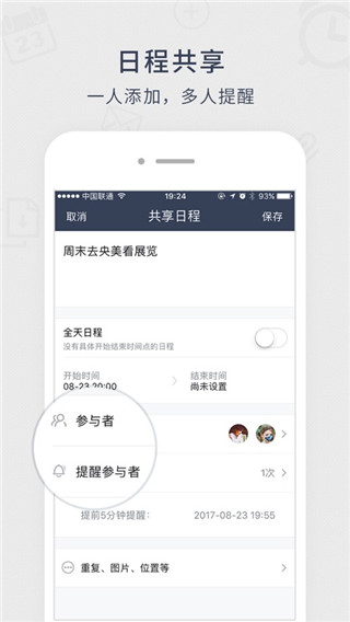365日歷 v7.8.3 最新版 0