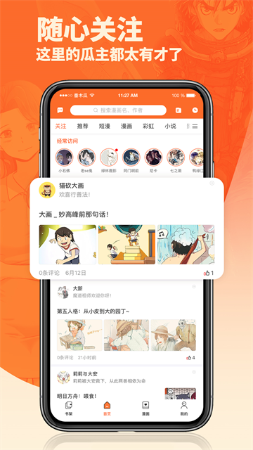 番木瓜 v3.6.0 1