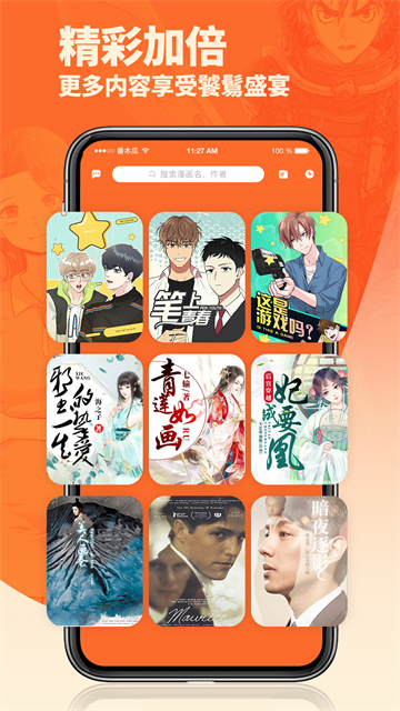 番木瓜 v3.6.0 2