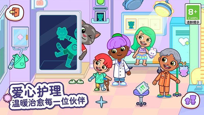 湯姆貓小鎮(zhèn)免費 v1.0.62.14344 2