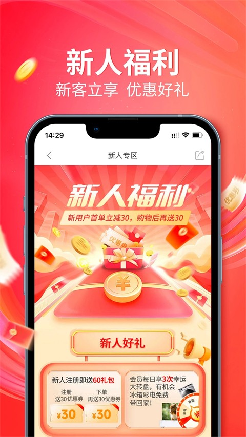 央廣購物app最新版2025免費(fèi)下載 v1.9.29 安卓版 1