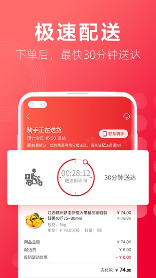 大潤發(fā)優(yōu)鮮超市 v2.1.4安卓版 0