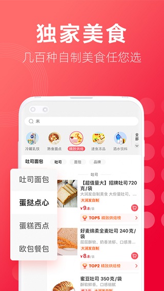 大潤發(fā)優(yōu)鮮超市 v2.1.4安卓版 1