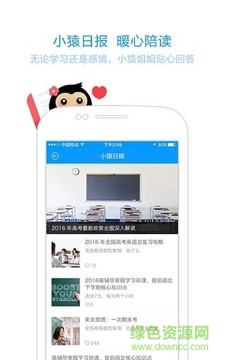猿題庫(kù)高中版官方 v9.36.4安卓版 1