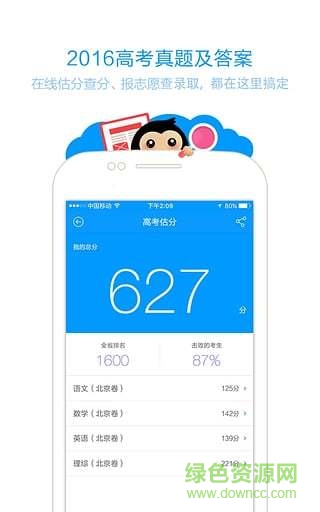 猿題庫(kù)高中版官方 v9.36.4安卓版 2