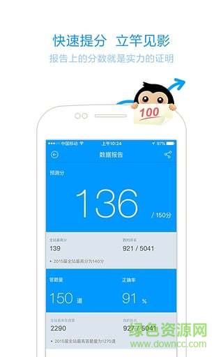 猿題庫(kù)高中版官方 v9.36.4安卓版 3