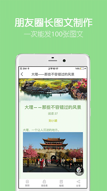 留影音樂(lè)相冊(cè) v2.17.0 1
