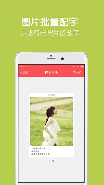 留影音樂(lè)相冊(cè) v2.17.0 3