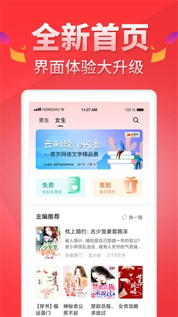 紅薯閱讀 v5.1.3 3
