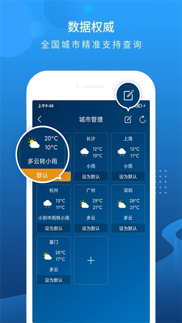 本地天氣預(yù)報 v6.4.2 2