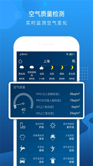 本地天氣預(yù)報 v6.4.2 3