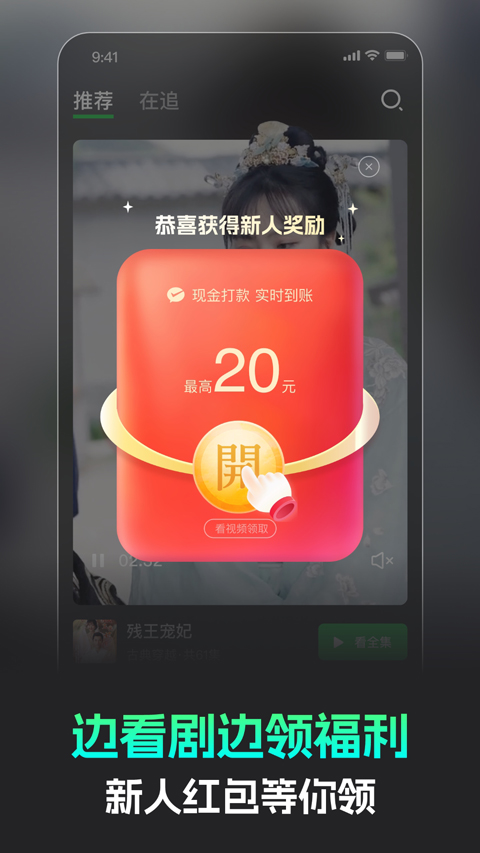 蕉果短劇最新版 v3.1.8 安卓版 1