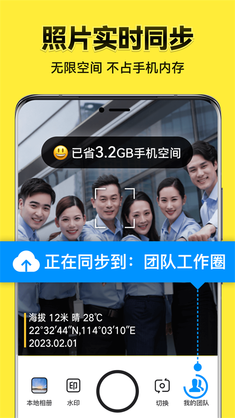 今日水印相機(jī)免費(fèi)版 v3.0.288.4 2